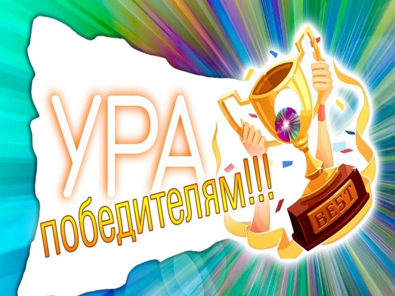 Защита проекта «Центр притяжения».