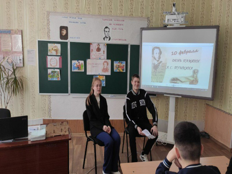 Конкурс чтецов, посвященный памяти А. С. Пушкина «Вся жизнь – один чудесный миг».