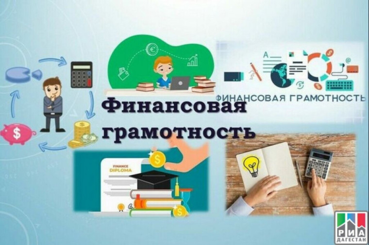 Урок "Финансовая безопасность".
